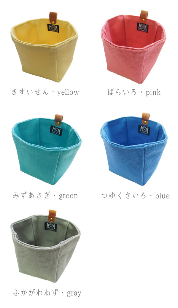 帆布の道具入れ・帆布の小間物入れ